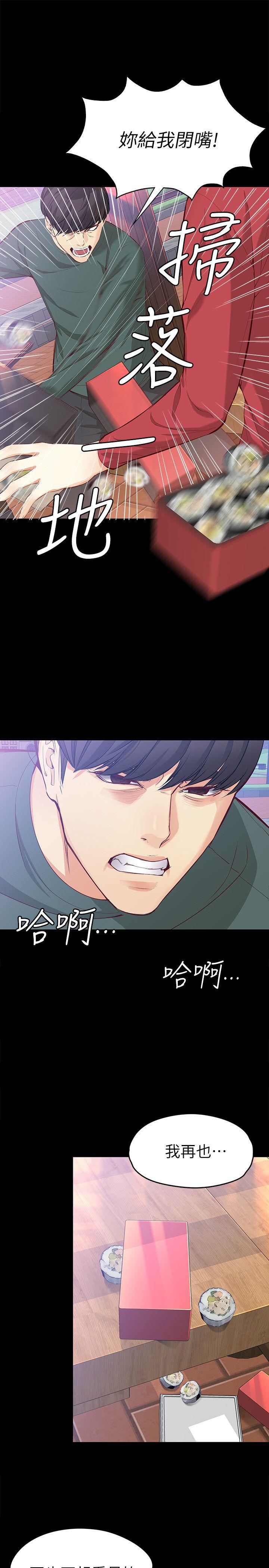 乌迪尔漫画韩漫全集-第40话-揭穿无删减无遮挡章节图片 