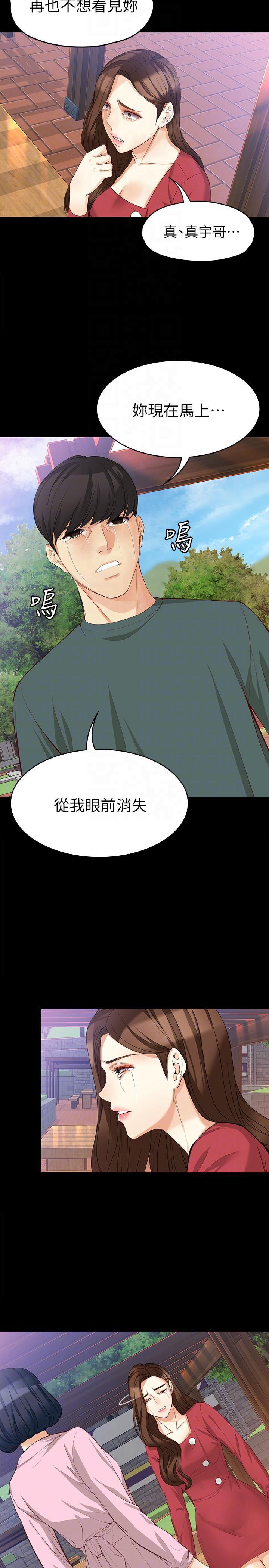 乌迪尔漫画韩漫全集-第40话-揭穿无删减无遮挡章节图片 