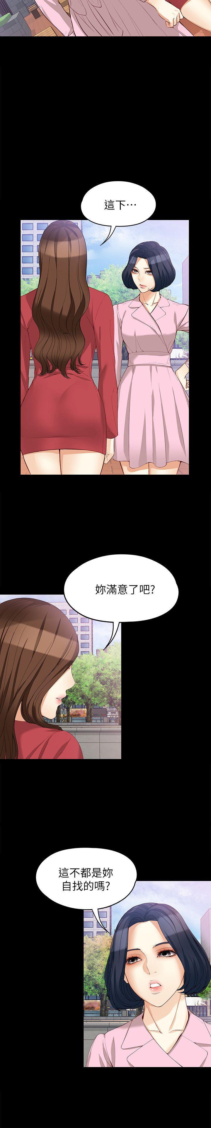 乌迪尔漫画韩漫全集-第40话-揭穿无删减无遮挡章节图片 