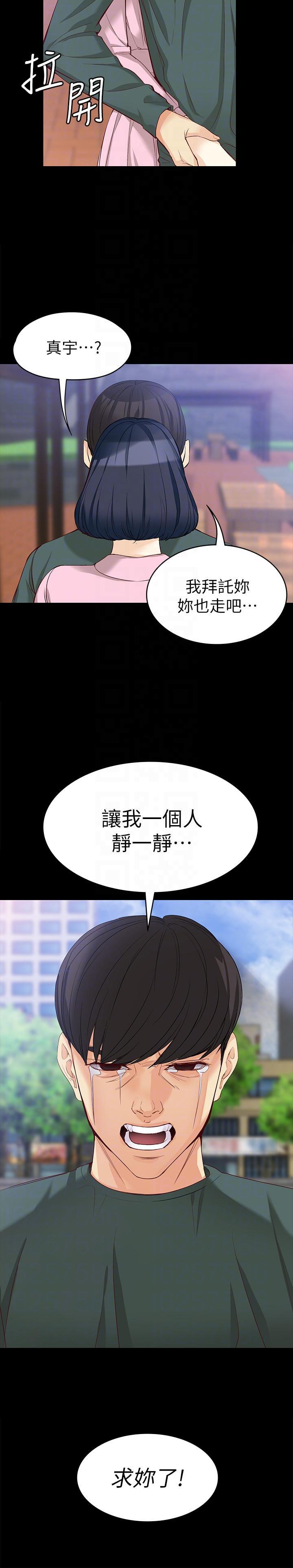 乌迪尔漫画韩漫全集-第40话-揭穿无删减无遮挡章节图片 