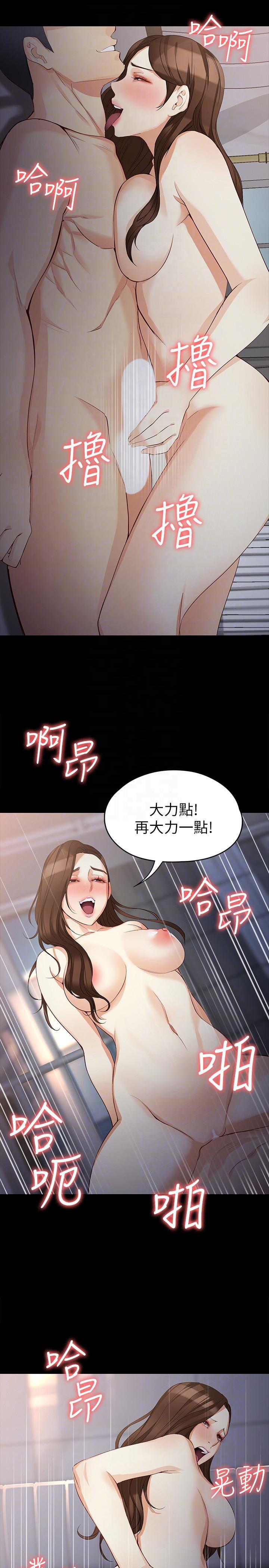 乌迪尔漫画韩漫全集-第40话-揭穿无删减无遮挡章节图片 