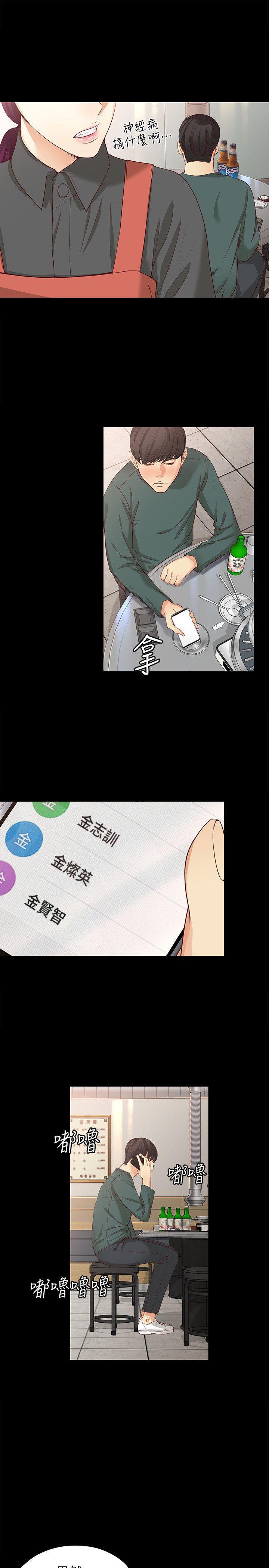 乌迪尔漫画韩漫全集-第40话-揭穿无删减无遮挡章节图片 