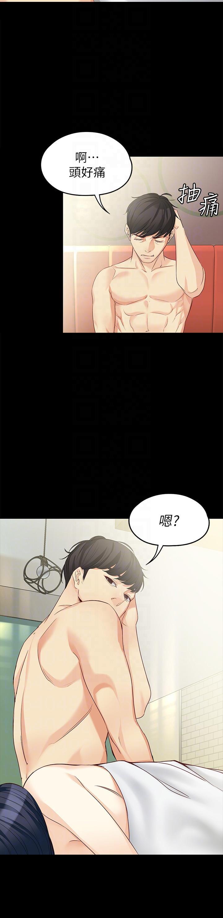 乌迪尔漫画韩漫全集-第41话-永远陪在你身边无删减无遮挡章节图片 