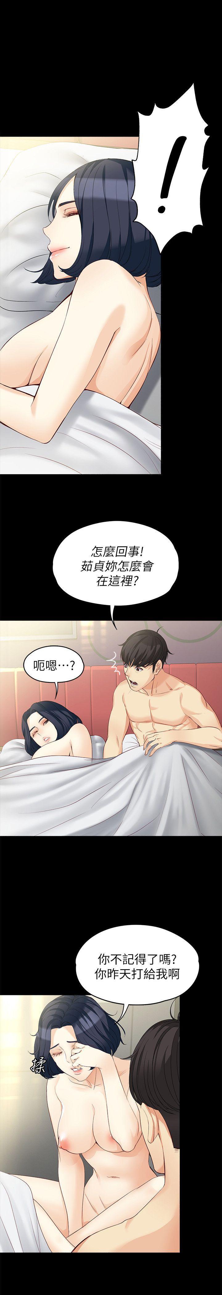 乌迪尔漫画韩漫全集-第41话-永远陪在你身边无删减无遮挡章节图片 