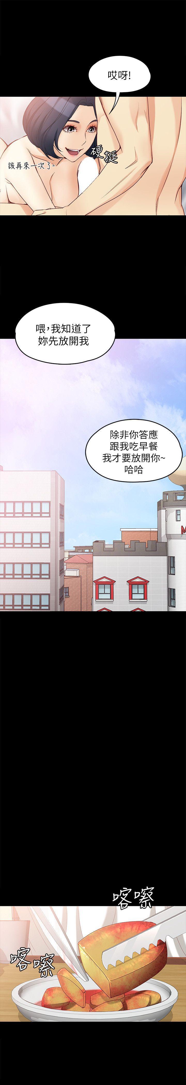 乌迪尔漫画韩漫全集-第41话-永远陪在你身边无删减无遮挡章节图片 
