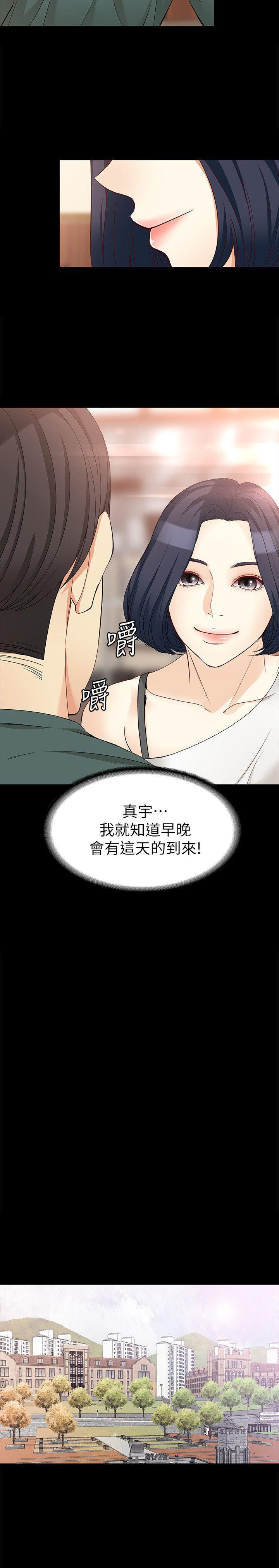 乌迪尔漫画韩漫全集-第41话-永远陪在你身边无删减无遮挡章节图片 