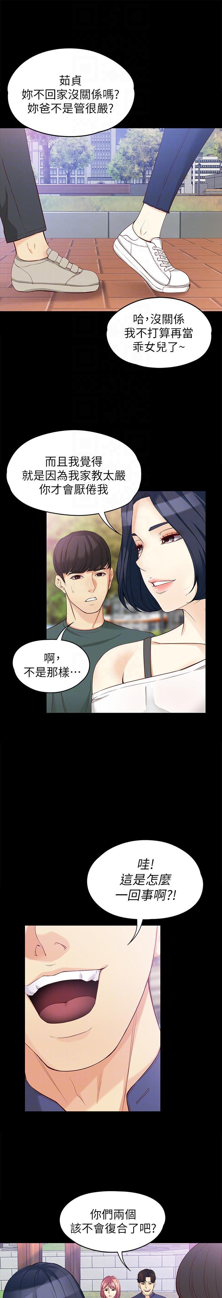 乌迪尔漫画韩漫全集-第41话-永远陪在你身边无删减无遮挡章节图片 
