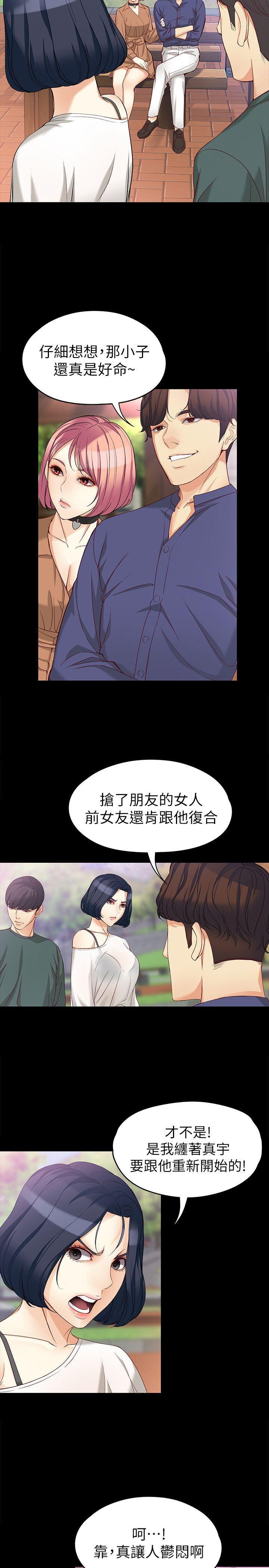 乌迪尔漫画韩漫全集-第41话-永远陪在你身边无删减无遮挡章节图片 