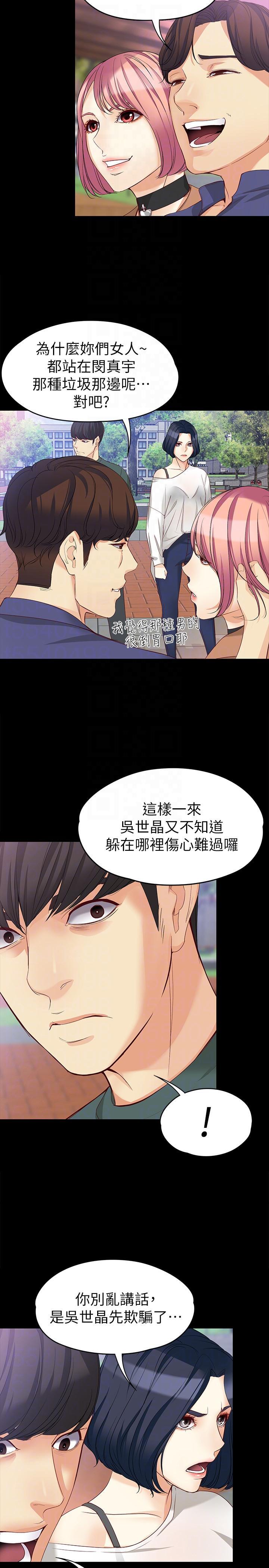 乌迪尔漫画韩漫全集-第41话-永远陪在你身边无删减无遮挡章节图片 