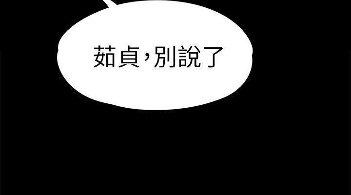 乌迪尔漫画韩漫全集-第41话-永远陪在你身边无删减无遮挡章节图片 