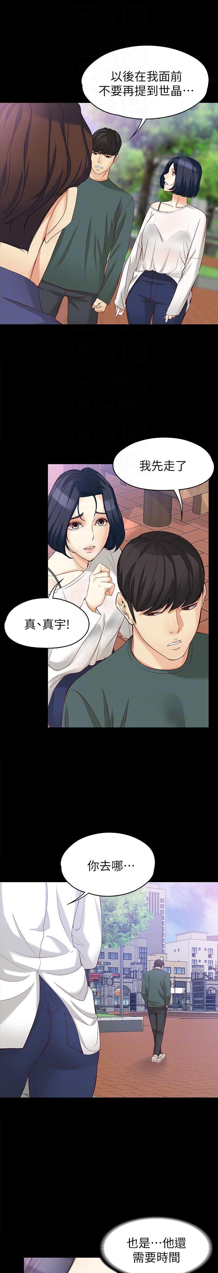 乌迪尔漫画韩漫全集-第41话-永远陪在你身边无删减无遮挡章节图片 