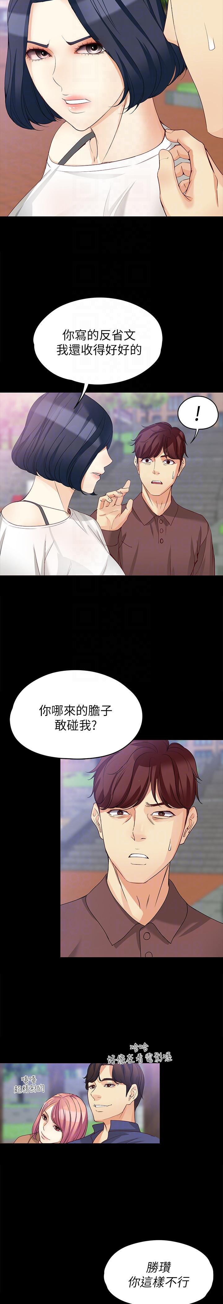 乌迪尔漫画韩漫全集-第41话-永远陪在你身边无删减无遮挡章节图片 