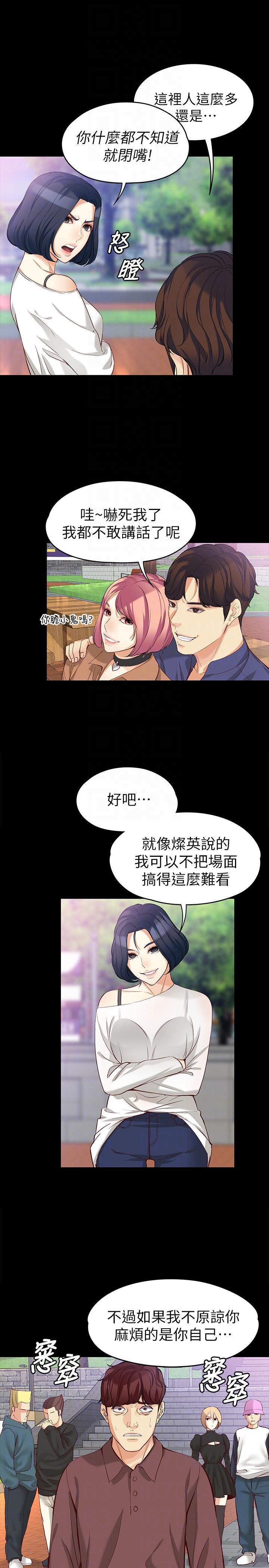 乌迪尔漫画韩漫全集-第42话-回到正轨无删减无遮挡章节图片 