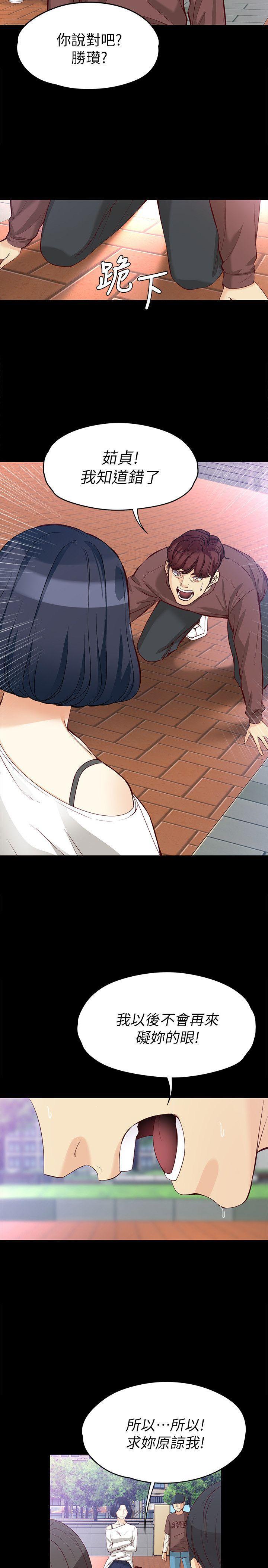 乌迪尔漫画韩漫全集-第42话-回到正轨无删减无遮挡章节图片 