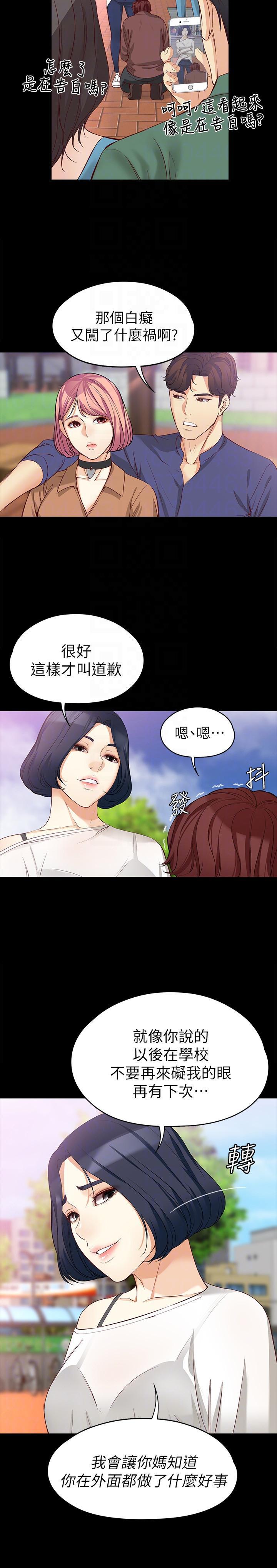乌迪尔漫画韩漫全集-第42话-回到正轨无删减无遮挡章节图片 