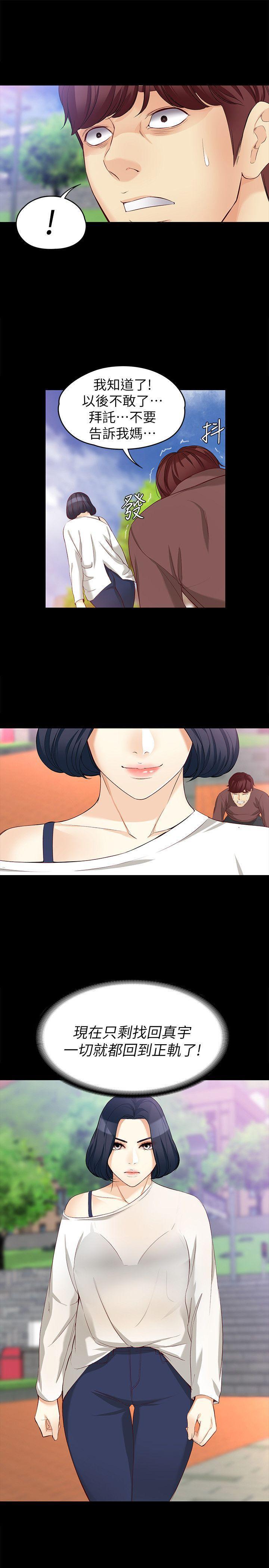 乌迪尔漫画韩漫全集-第42话-回到正轨无删减无遮挡章节图片 