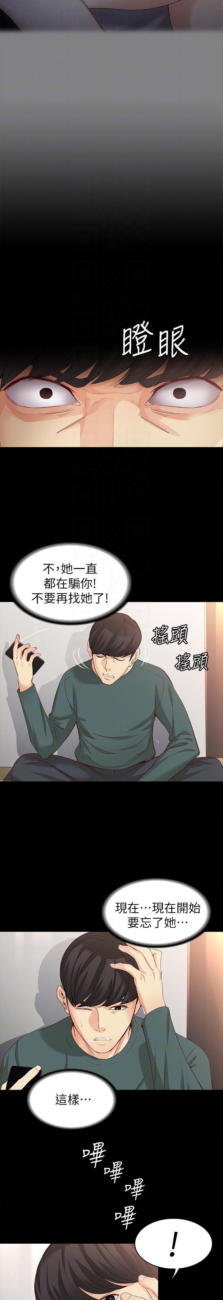 乌迪尔漫画韩漫全集-第42话-回到正轨无删减无遮挡章节图片 
