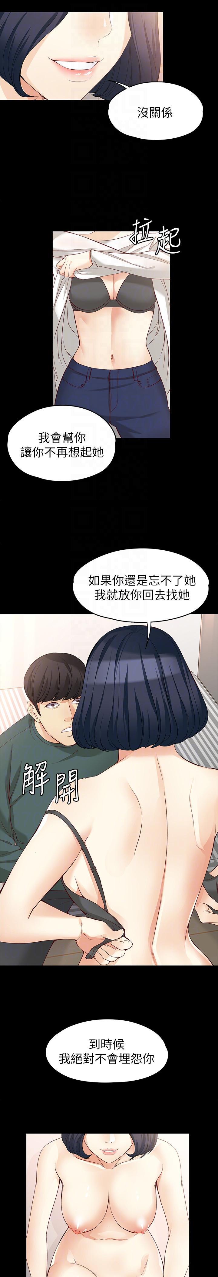 乌迪尔漫画韩漫全集-第42话-回到正轨无删减无遮挡章节图片 