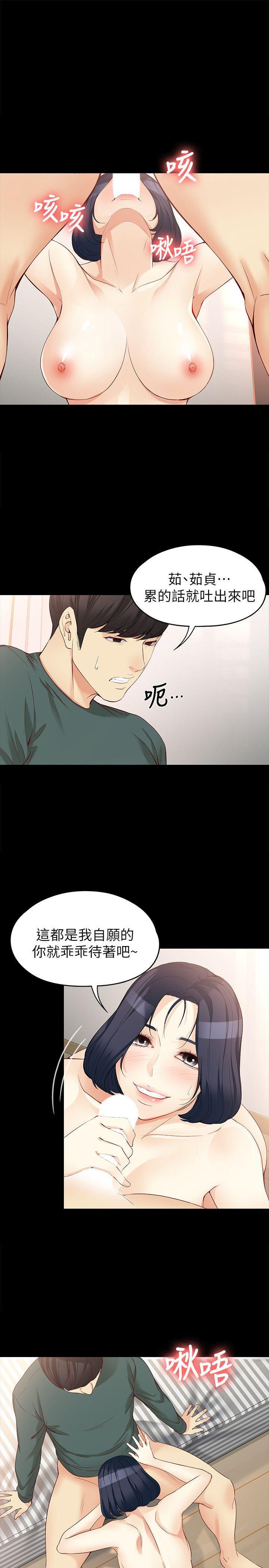 乌迪尔漫画韩漫全集-第42话-回到正轨无删减无遮挡章节图片 