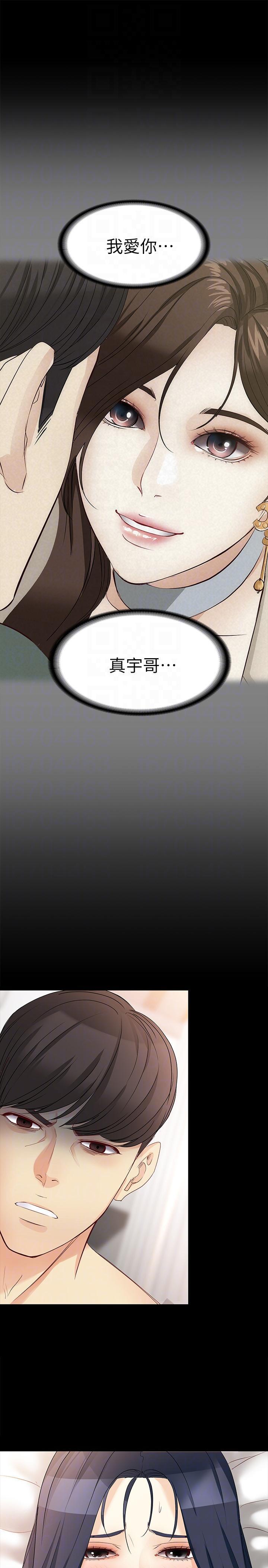 乌迪尔漫画韩漫全集-第42话-回到正轨无删减无遮挡章节图片 