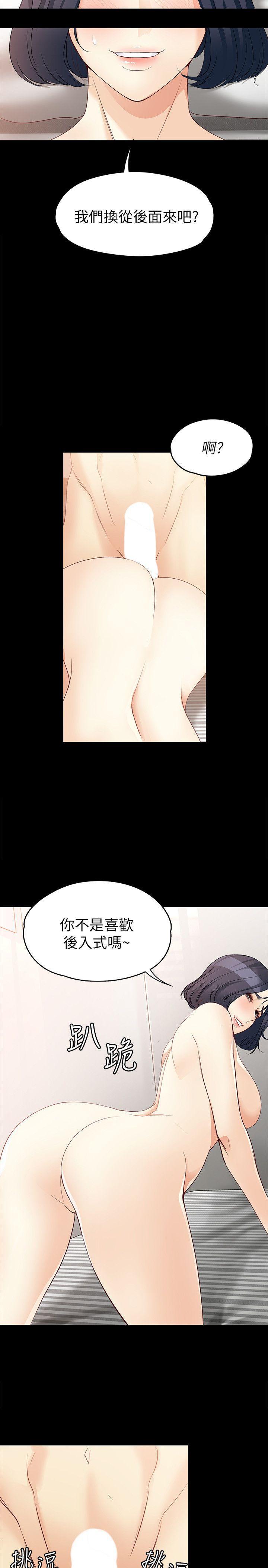 乌迪尔漫画韩漫全集-第42话-回到正轨无删减无遮挡章节图片 