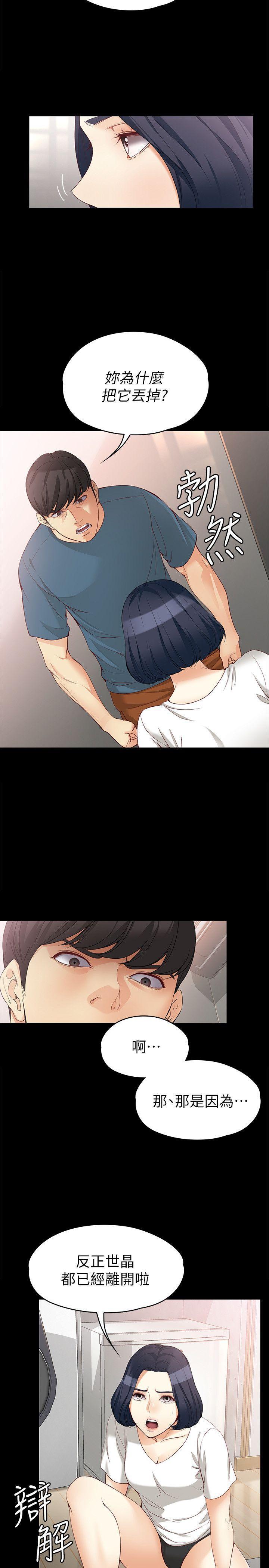乌迪尔漫画韩漫全集-第43话-妳把东西丢去哪了?!无删减无遮挡章节图片 