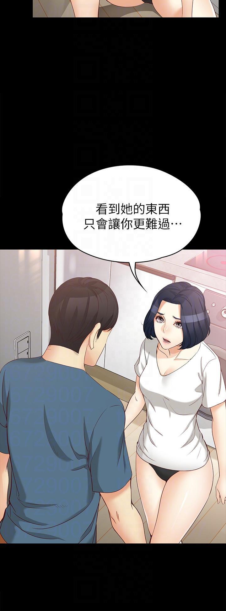 乌迪尔漫画韩漫全集-第43话-妳把东西丢去哪了?!无删减无遮挡章节图片 