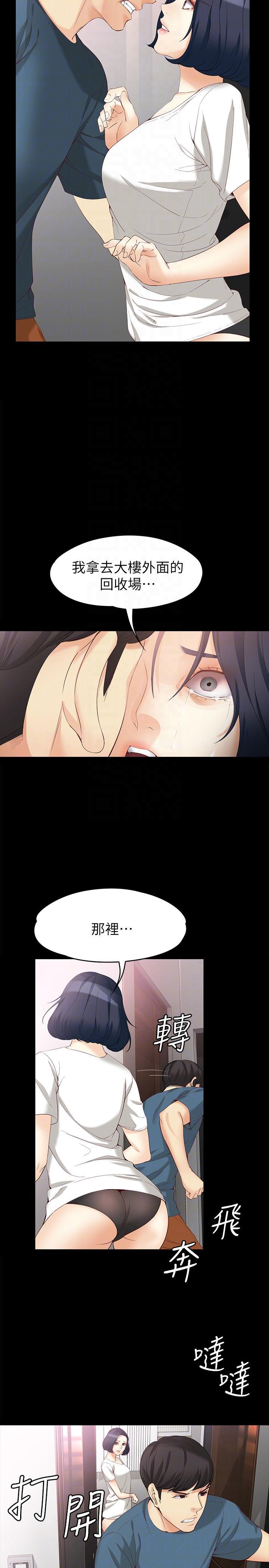 乌迪尔漫画韩漫全集-第43话-妳把东西丢去哪了?!无删减无遮挡章节图片 