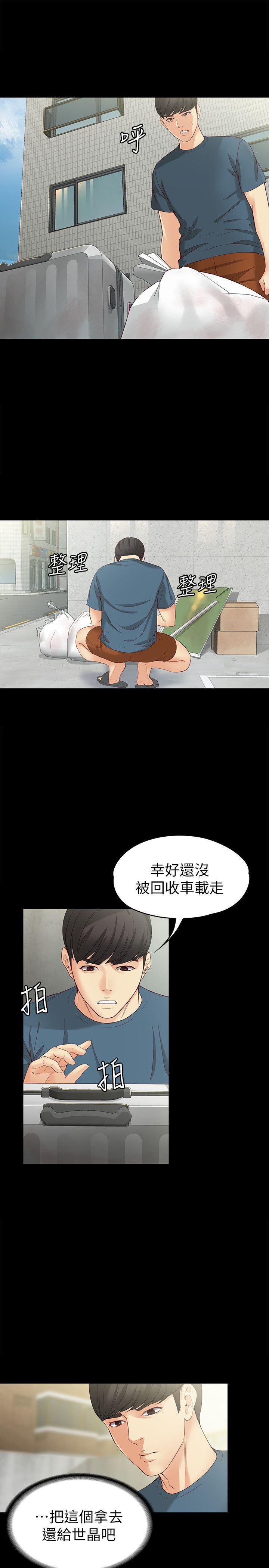乌迪尔漫画韩漫全集-第43话-妳把东西丢去哪了?!无删减无遮挡章节图片 