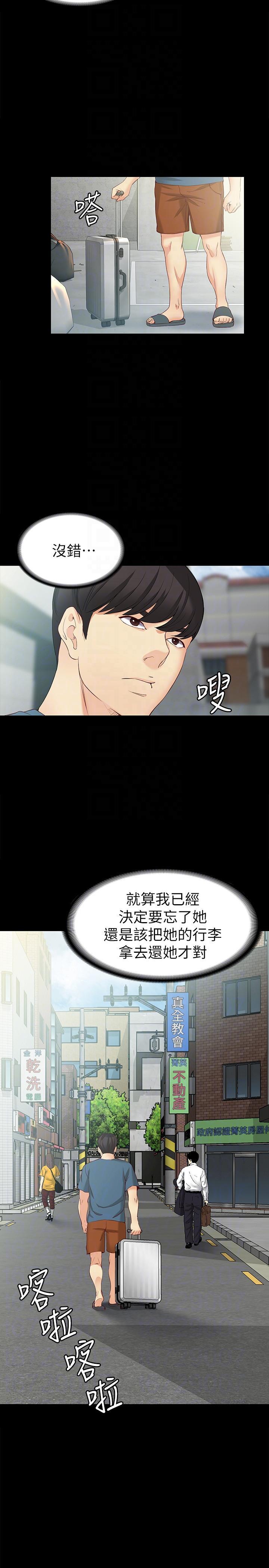 乌迪尔漫画韩漫全集-第43话-妳把东西丢去哪了?!无删减无遮挡章节图片 