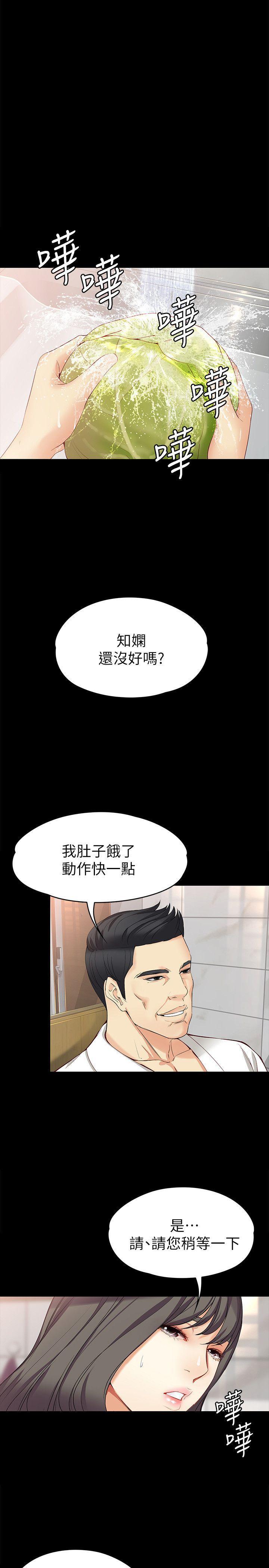 乌迪尔漫画韩漫全集-第43话-妳把东西丢去哪了?!无删减无遮挡章节图片 