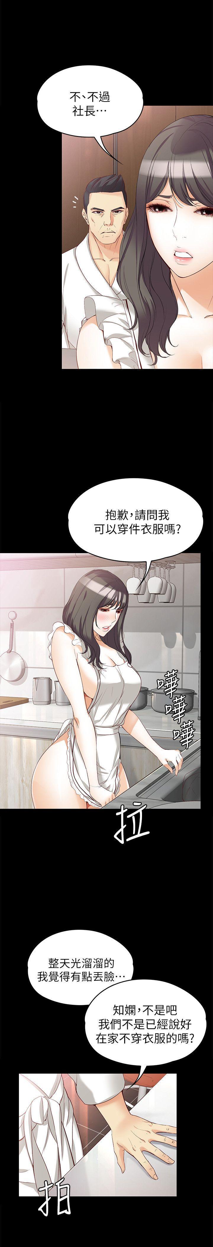 乌迪尔漫画韩漫全集-第43话-妳把东西丢去哪了?!无删减无遮挡章节图片 