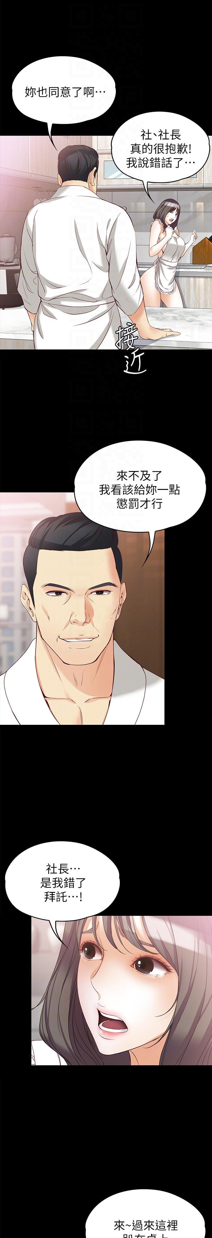 乌迪尔漫画韩漫全集-第43话-妳把东西丢去哪了?!无删减无遮挡章节图片 