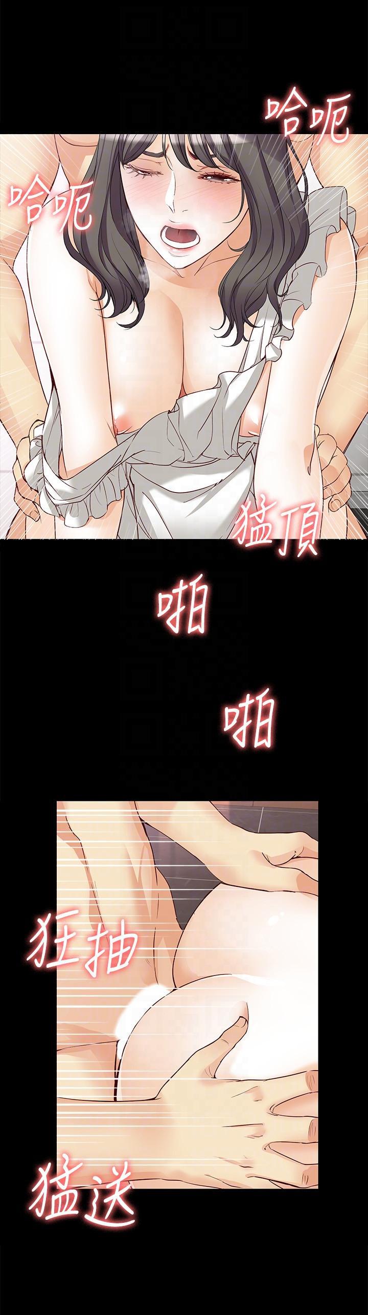 乌迪尔漫画韩漫全集-第43话-妳把东西丢去哪了?!无删减无遮挡章节图片 