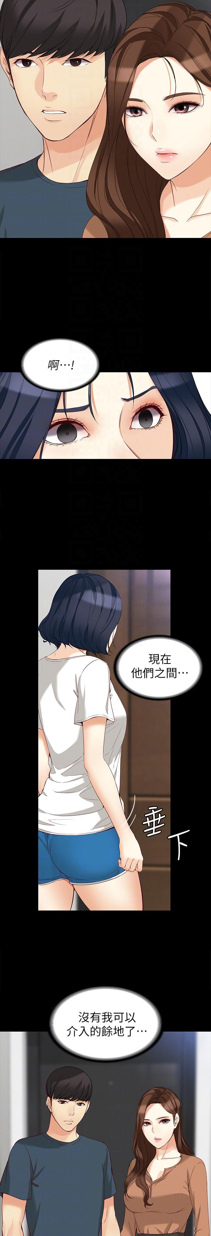 乌迪尔漫画韩漫全集-第45话-拒绝真宇的世晶无删减无遮挡章节图片 