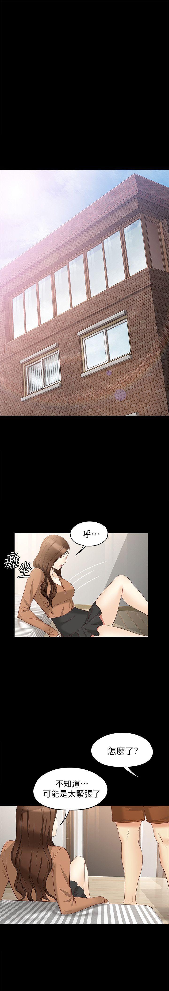 乌迪尔漫画韩漫全集-第45话-拒绝真宇的世晶无删减无遮挡章节图片 
