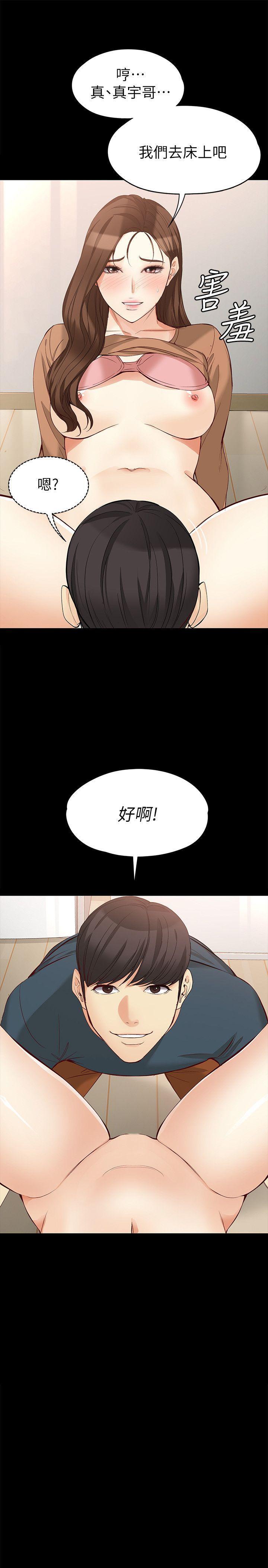 乌迪尔漫画韩漫全集-第45话-拒绝真宇的世晶无删减无遮挡章节图片 