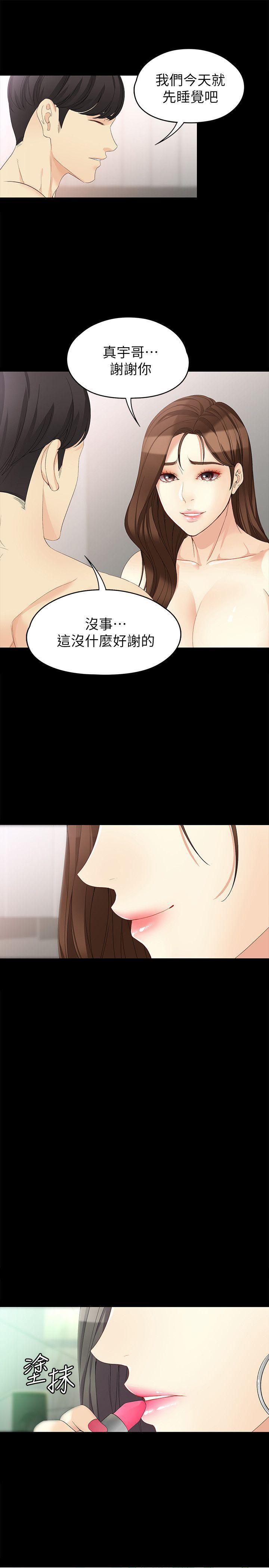 乌迪尔漫画韩漫全集-第46话-世晶的替代品无删减无遮挡章节图片 