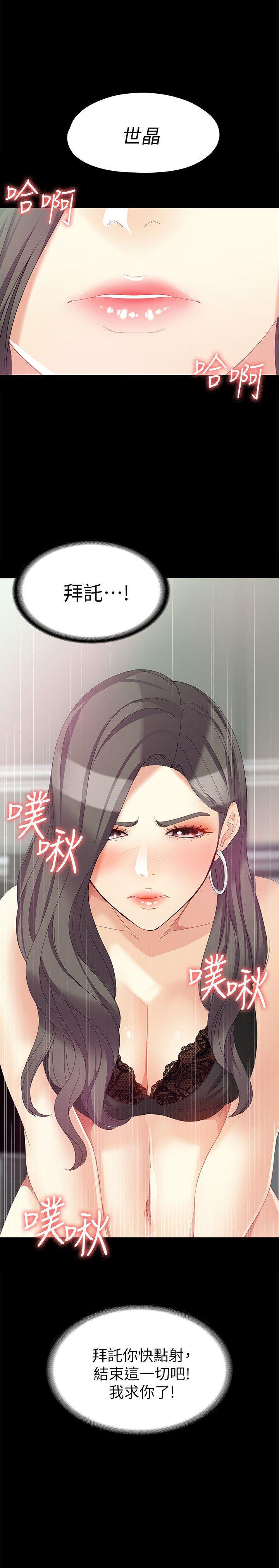 乌迪尔漫画韩漫全集-第46话-世晶的替代品无删减无遮挡章节图片 
