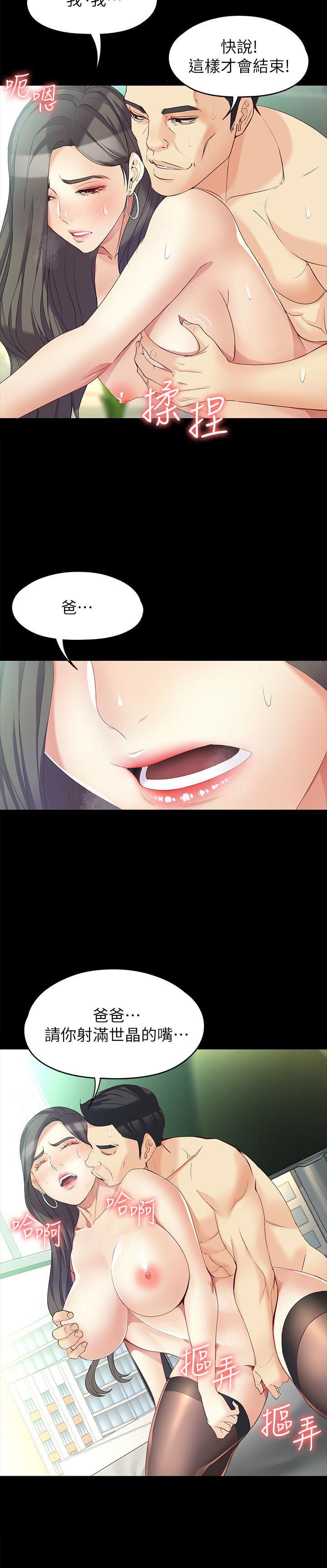 乌迪尔漫画韩漫全集-第47话-杨社长无法满足的性慾无删减无遮挡章节图片 