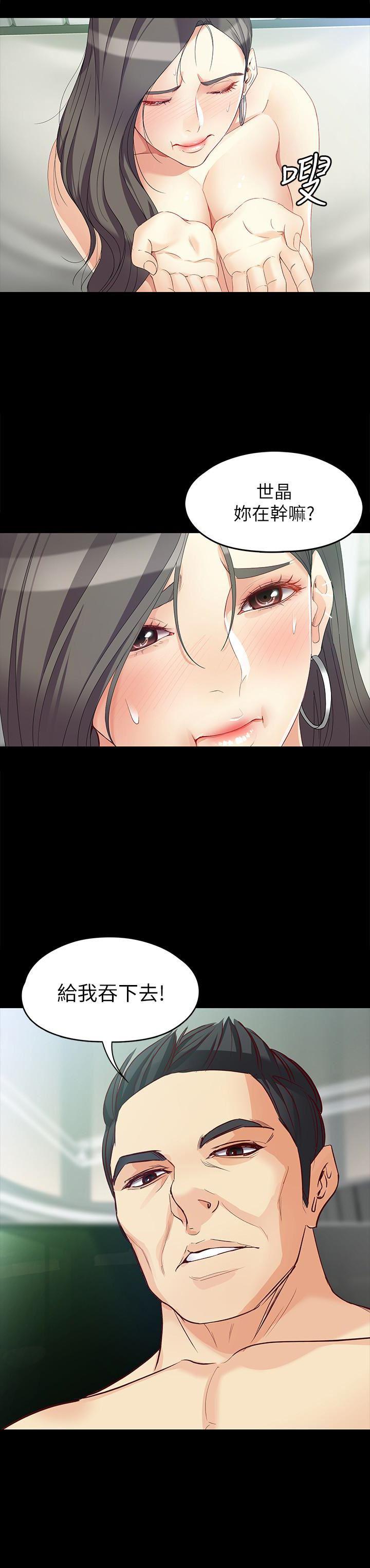 乌迪尔漫画韩漫全集-第47话-杨社长无法满足的性慾无删减无遮挡章节图片 