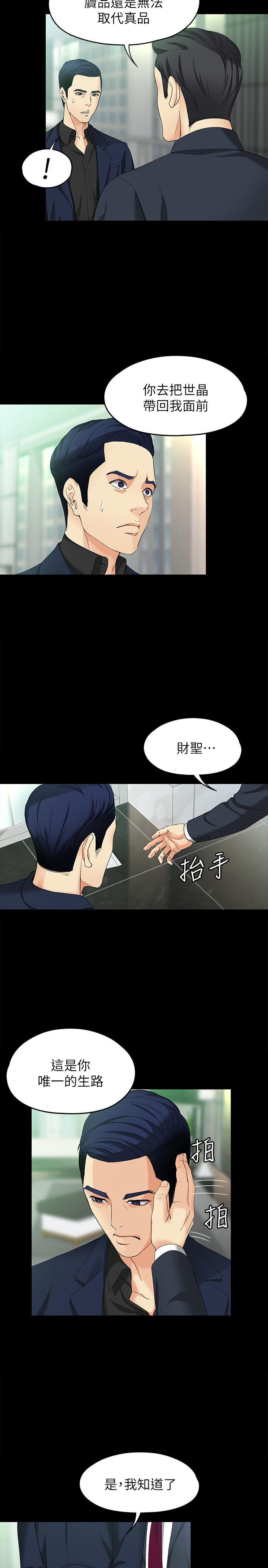 乌迪尔漫画韩漫全集-第47话-杨社长无法满足的性慾无删减无遮挡章节图片 