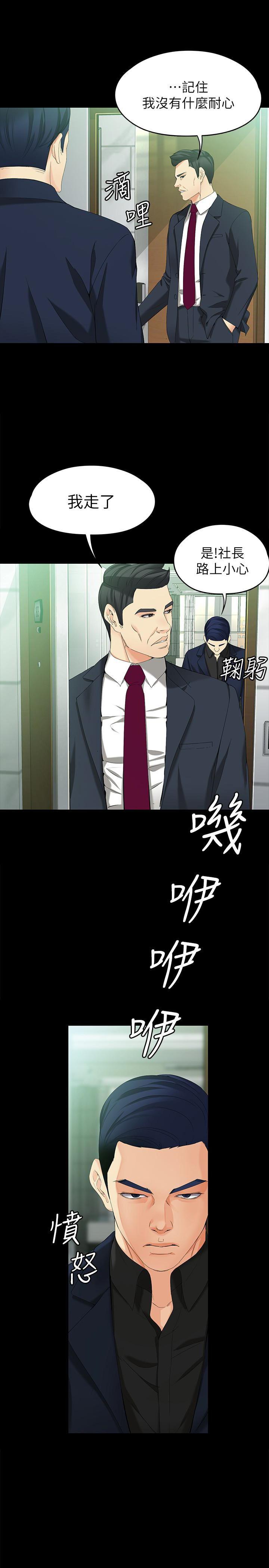 乌迪尔漫画韩漫全集-第47话-杨社长无法满足的性慾无删减无遮挡章节图片 