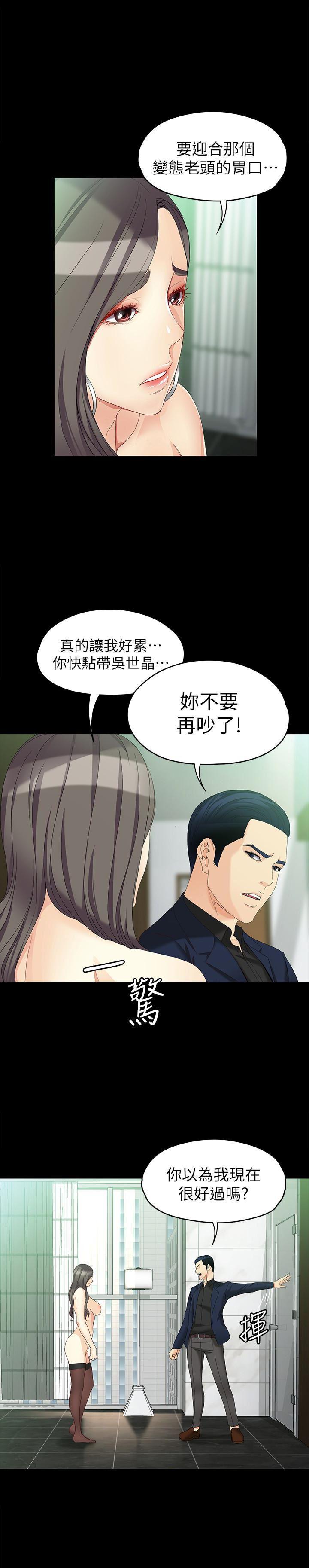 乌迪尔漫画韩漫全集-第47话-杨社长无法满足的性慾无删减无遮挡章节图片 