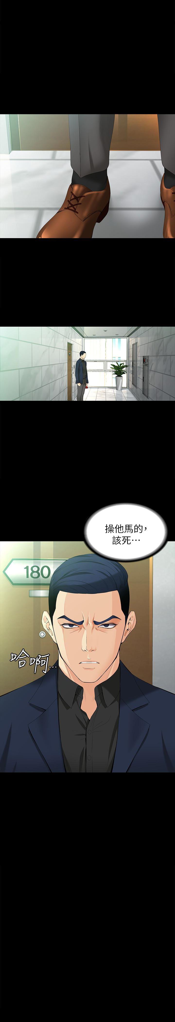 乌迪尔漫画韩漫全集-第47话-杨社长无法满足的性慾无删减无遮挡章节图片 