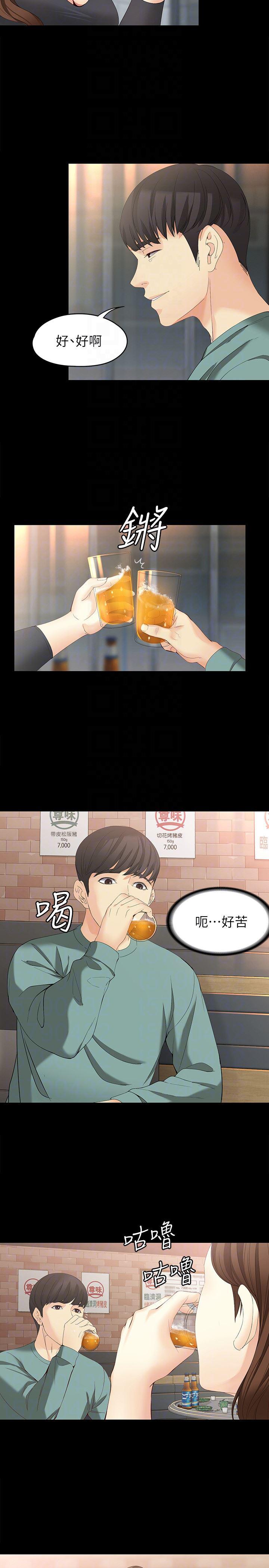乌迪尔漫画韩漫全集-第47话-杨社长无法满足的性慾无删减无遮挡章节图片 
