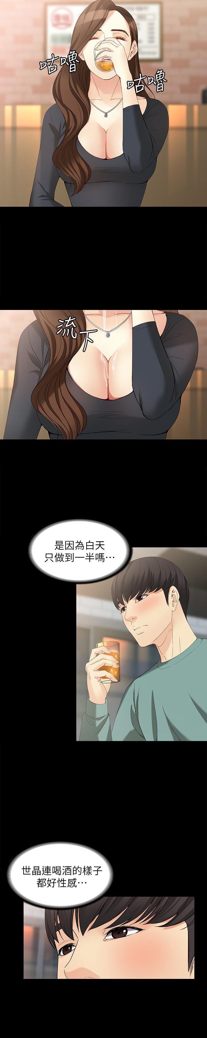 乌迪尔漫画韩漫全集-第47话-杨社长无法满足的性慾无删减无遮挡章节图片 