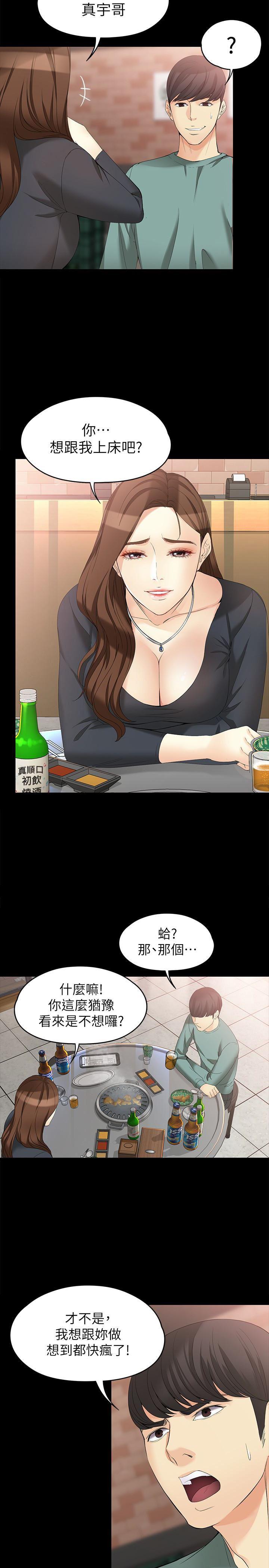 乌迪尔漫画韩漫全集-第47话-杨社长无法满足的性慾无删减无遮挡章节图片 