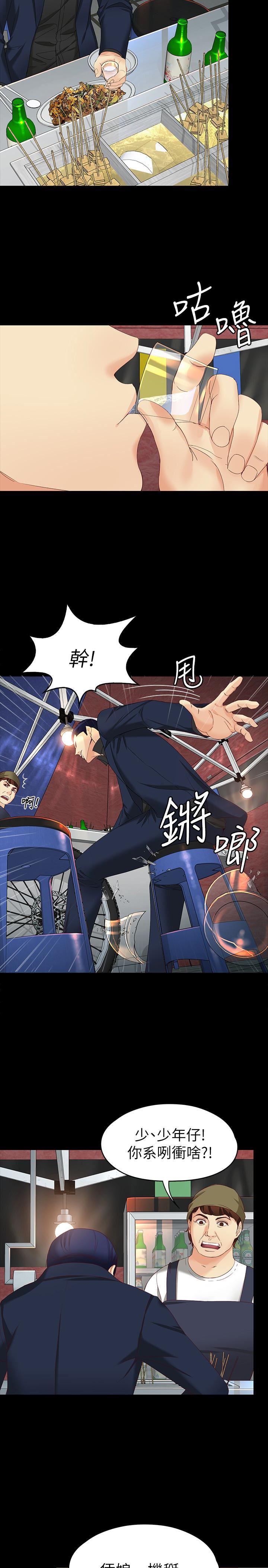 乌迪尔漫画韩漫全集-第48话-平复不了的创伤无删减无遮挡章节图片 