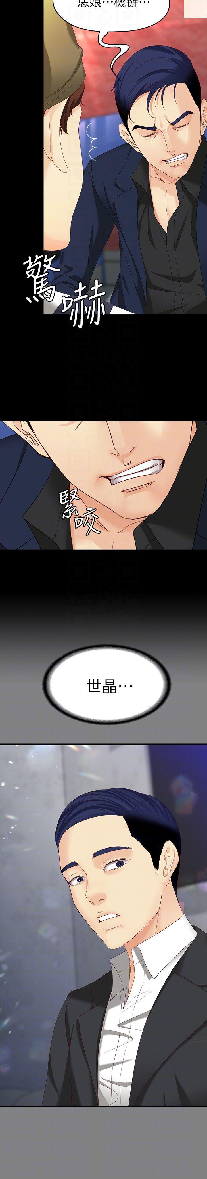 乌迪尔漫画韩漫全集-第48话-平复不了的创伤无删减无遮挡章节图片 